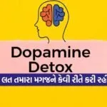 Dopamine Detox
