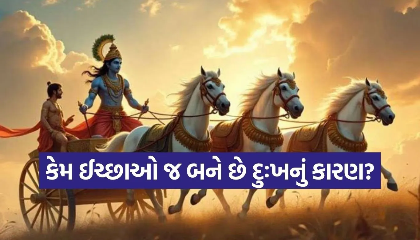 Gita Updesh