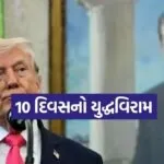 Trump 2503 4