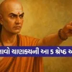 Chanakya Niti
