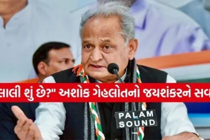 Ashok Gehlot 2703