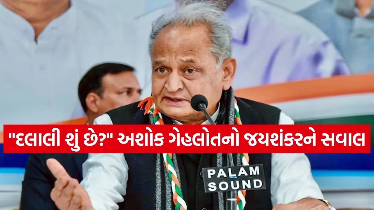 Ashok Gehlot 2703.jpg