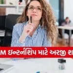 PM Internship 2026