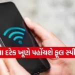 WiFi Signal Boost Tips