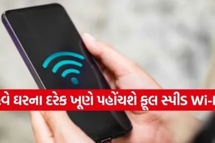 WiFi Signal Boost Tips