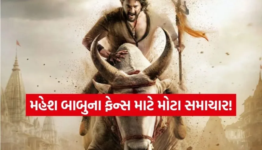 Varanasi Movie