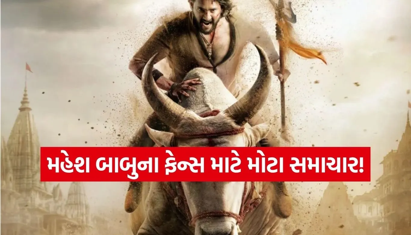 Varanasi Movie