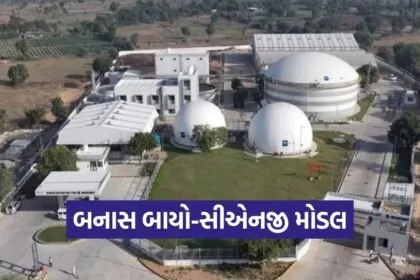 Banas Bio CNG Model Green Gujarat Waste to Wealth 1