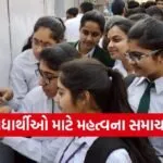 CBSE Result 2026 Date