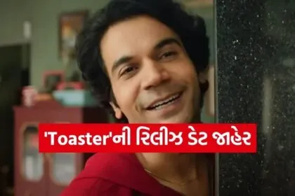 Toaster Movie