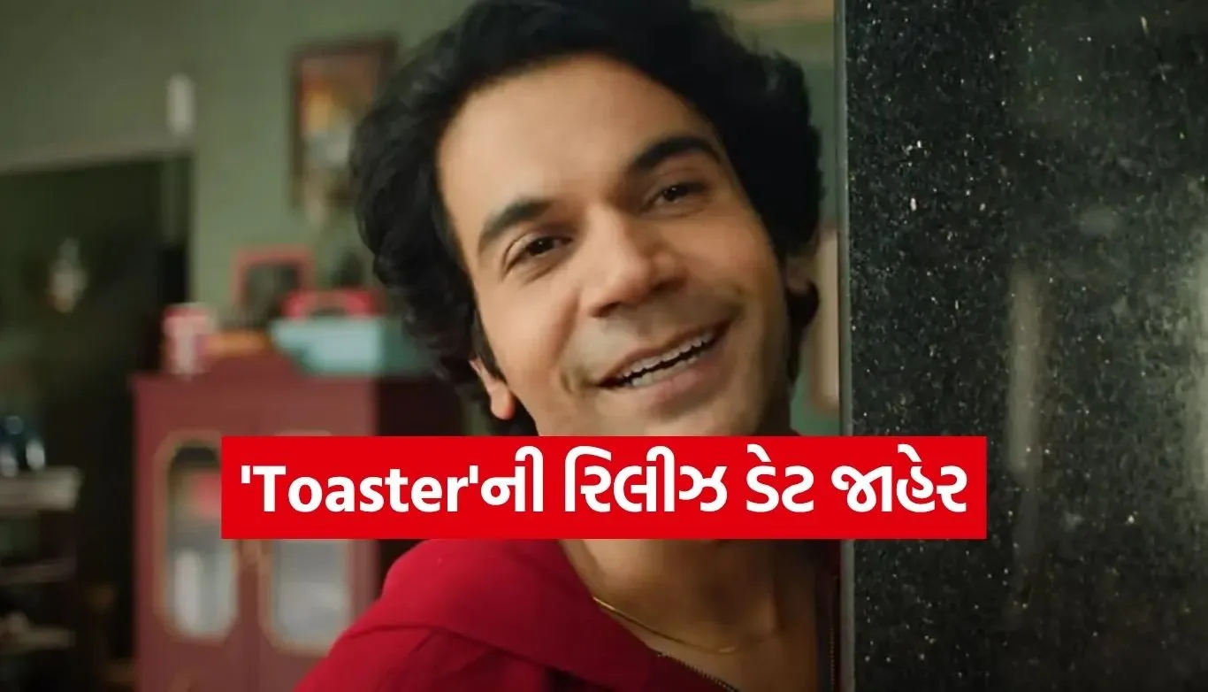 Toaster Movie