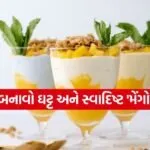 Mango Yogurt 2703