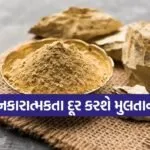 Multani Mitti