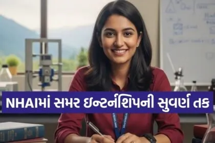 NHAI Summer Internship
