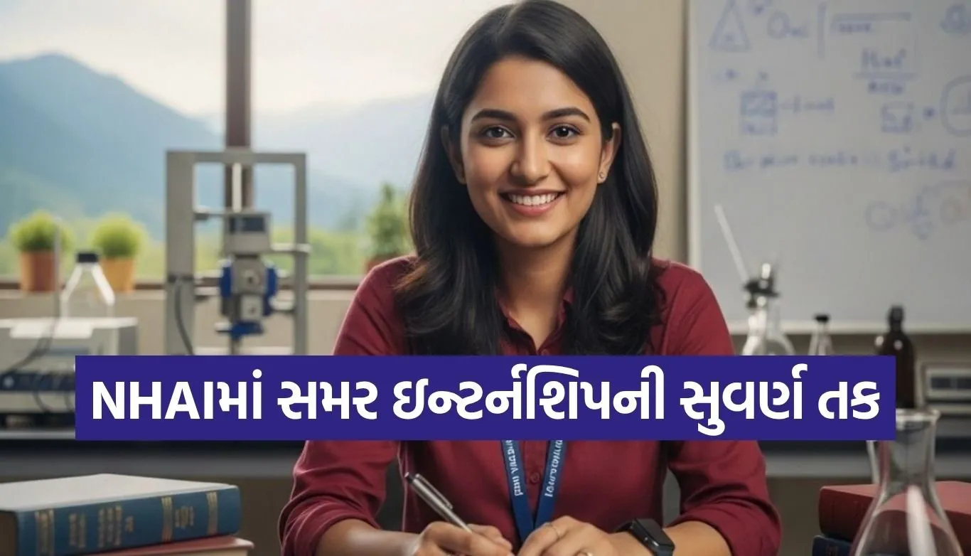 NHAI Summer Internship