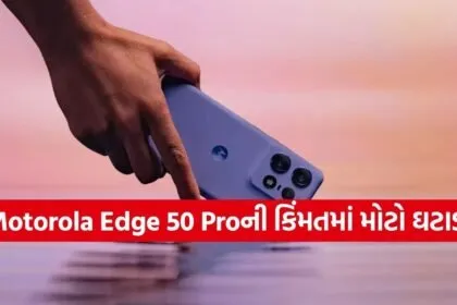 Motorola Edge 50 Pro