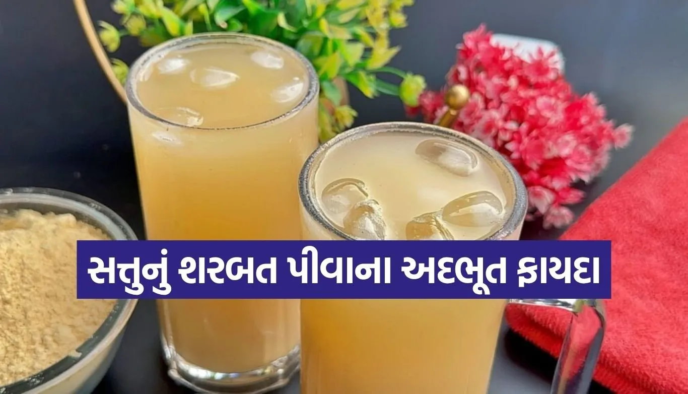 Sattu Sharbat