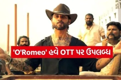 O'Romeo