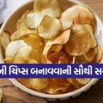 potato chips