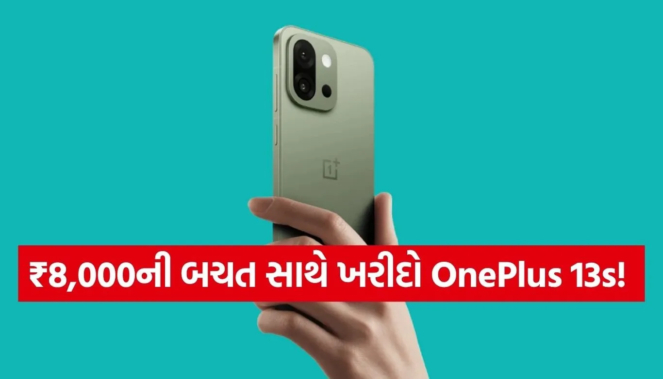 OnePlus 13s