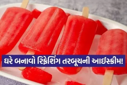 Watermelon Ice Cream