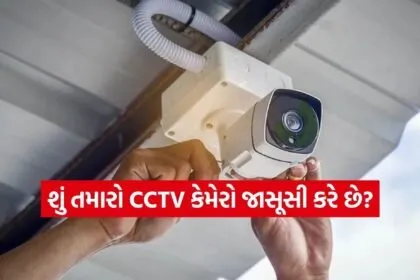 CCTV rules