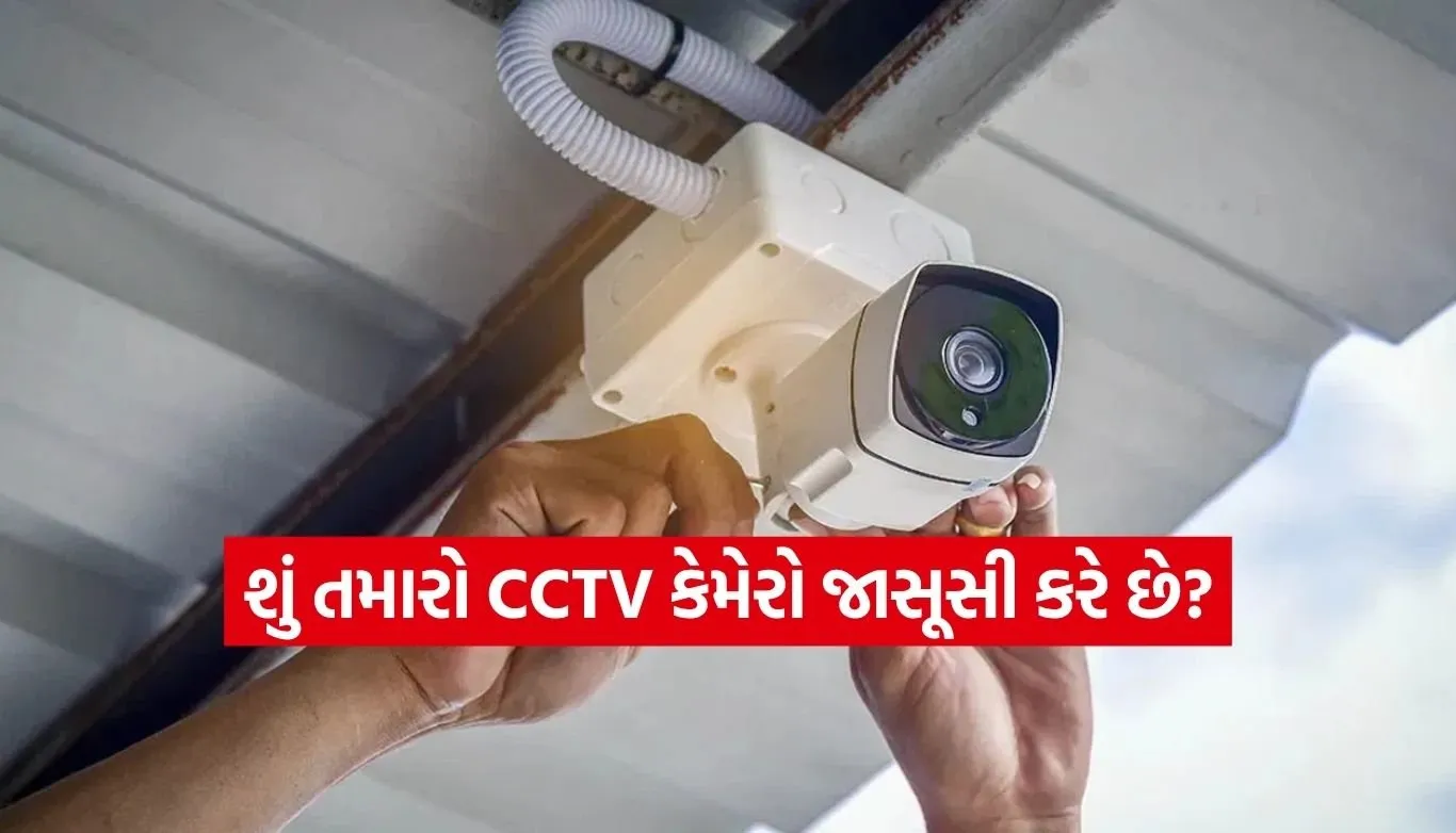 CCTV rules