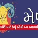 Aries weekly horoscope