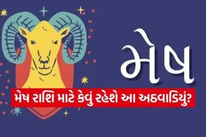 Aries weekly horoscope