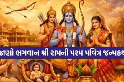 Ram Katha 2703