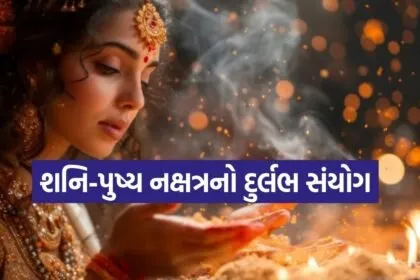 Nakshatra 2703
