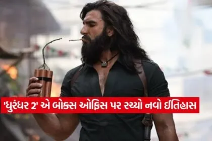 dharmishtha 1 1