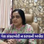 Porbandar Gas Cylinder Supply Clarification 2026