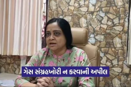Porbandar Gas Cylinder Supply Clarification 2026