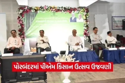 Porbandar PM Kisan Utsav Millet Mela 2026