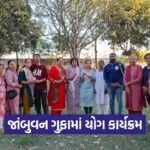 Porbandar Yoga Countdown Jambuvan Cave Healthy Gujarat