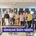 Porbandar Industry Workshop Lean Manufacturing Interaction