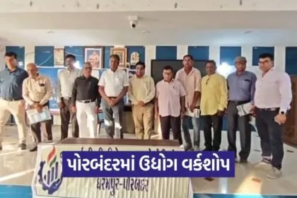 Porbandar Industry Workshop Lean Manufacturing Interaction