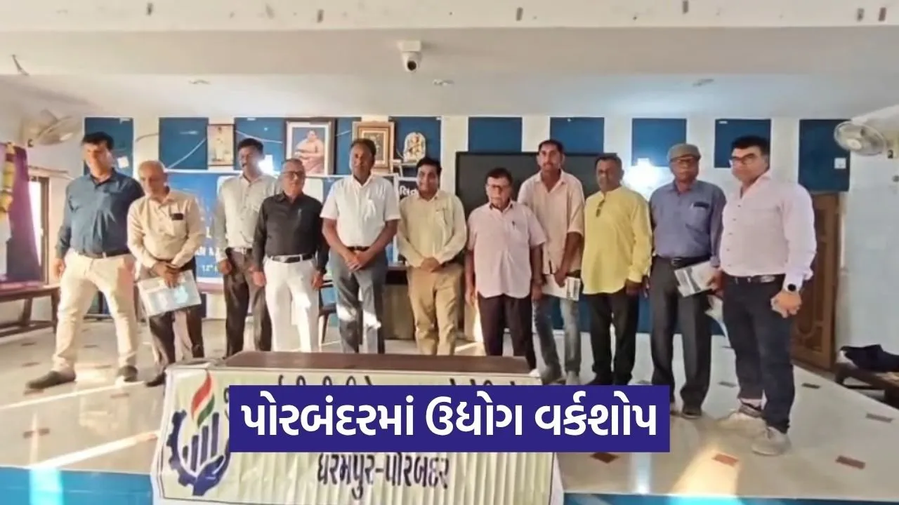 Porbandar Industry Workshop Lean Manufacturing Interaction.jpg
