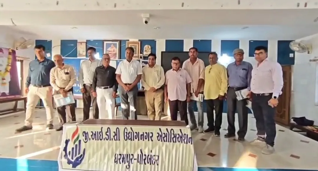પોરબંદરના ઉદ્યોગનગરમાં 'લીન મેન્યુફેક્ચરિંગ' વિષય પર વિશેષ વર્કશોપનું આયોજન 2 Porbandar Industry Workshop Lean Manufacturing Interaction.png