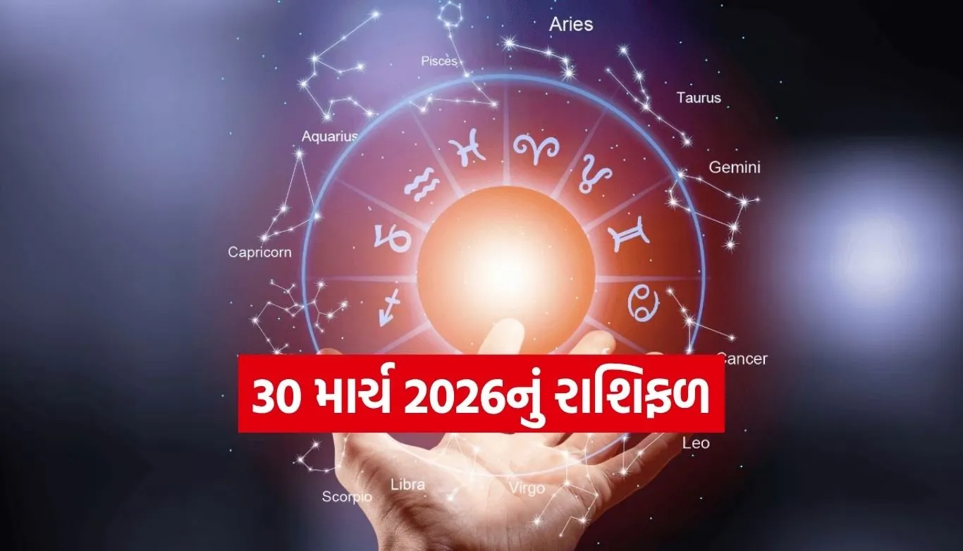 Horoscope