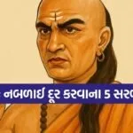 Chanakya Niti