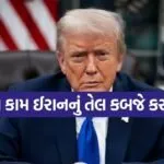 trump 3003