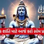 Chaitra Pradosh Vrat