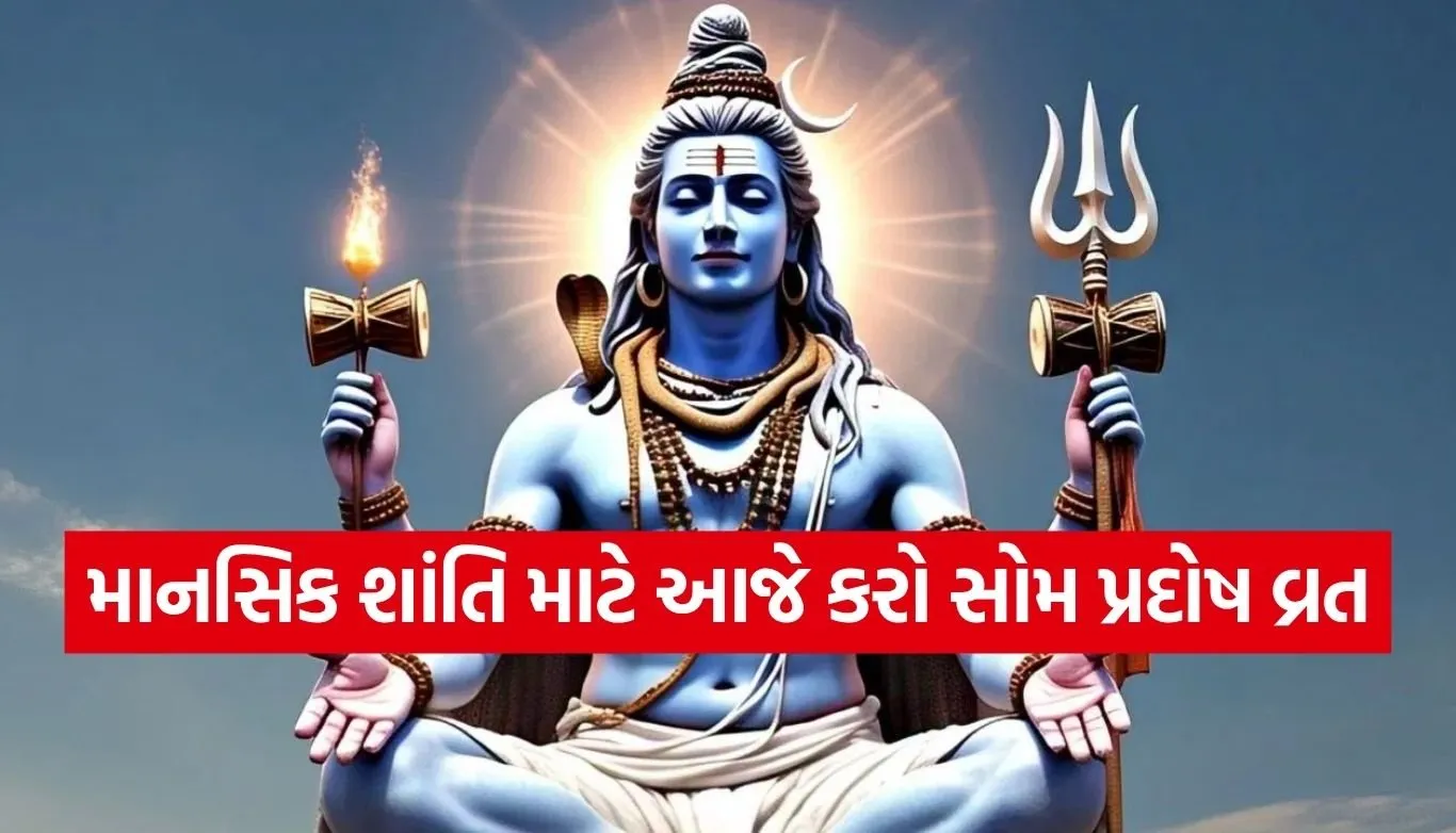 Chaitra Pradosh Vrat