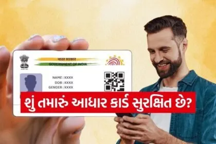 Aadhaar usage check