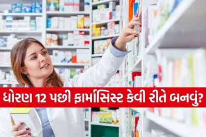 Career in pharmacy