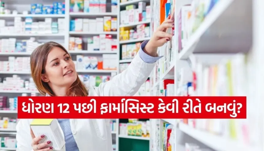 Career in pharmacy