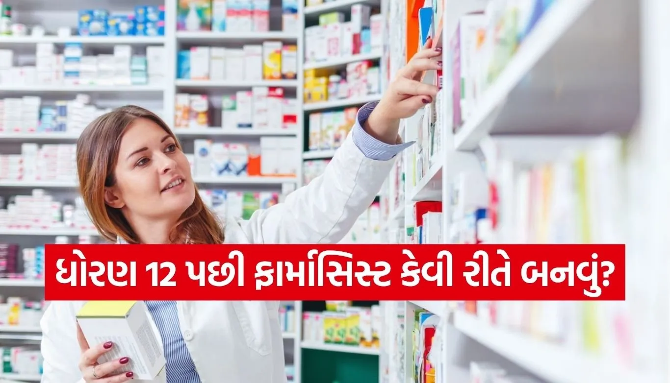 Career in pharmacy