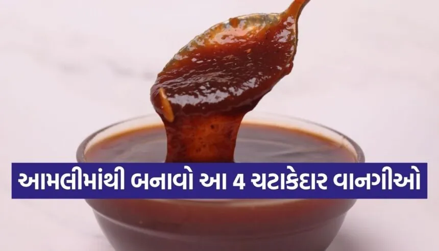 Tamarind recipes